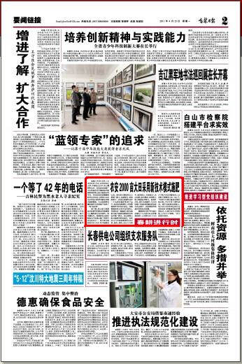 J9集团·(中国)官网 -首页