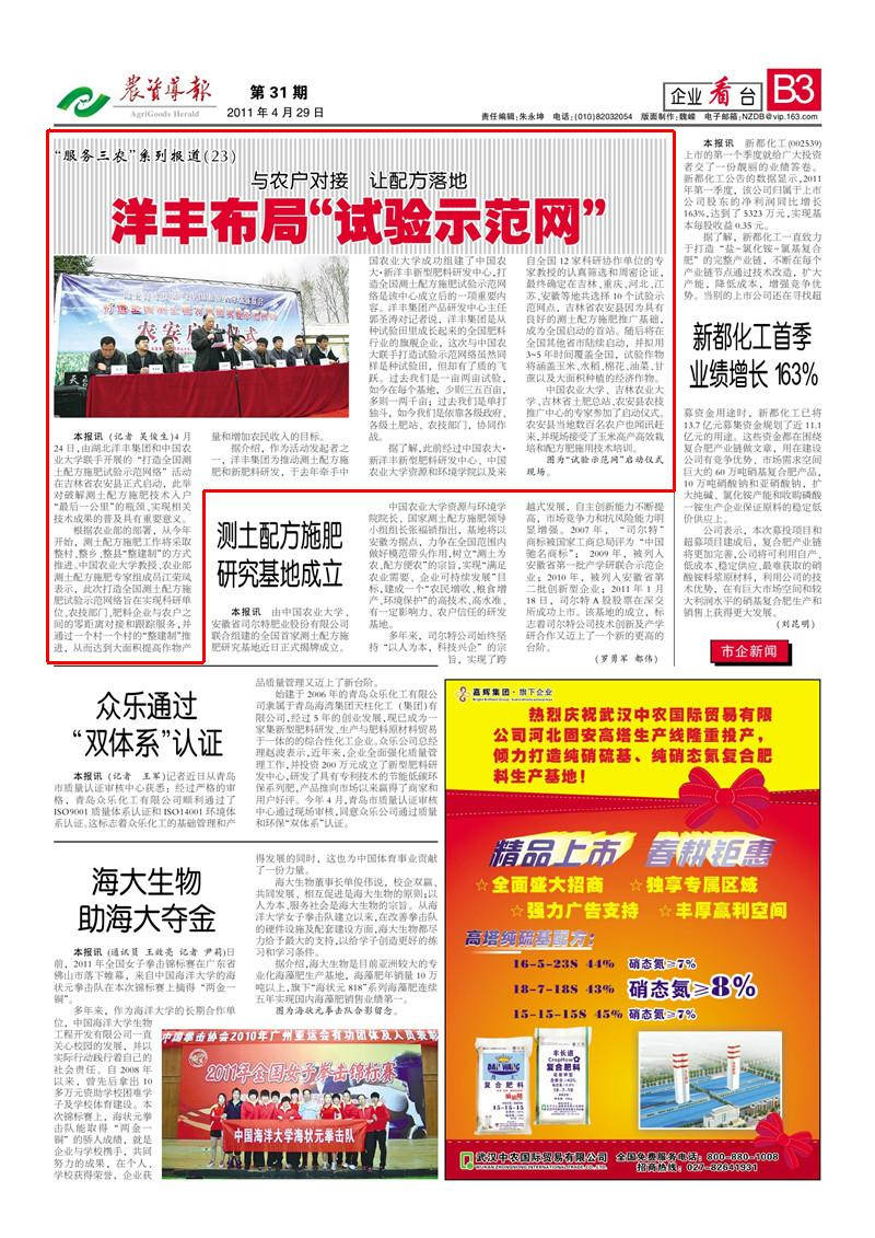 J9集团·(中国)官网 -首页