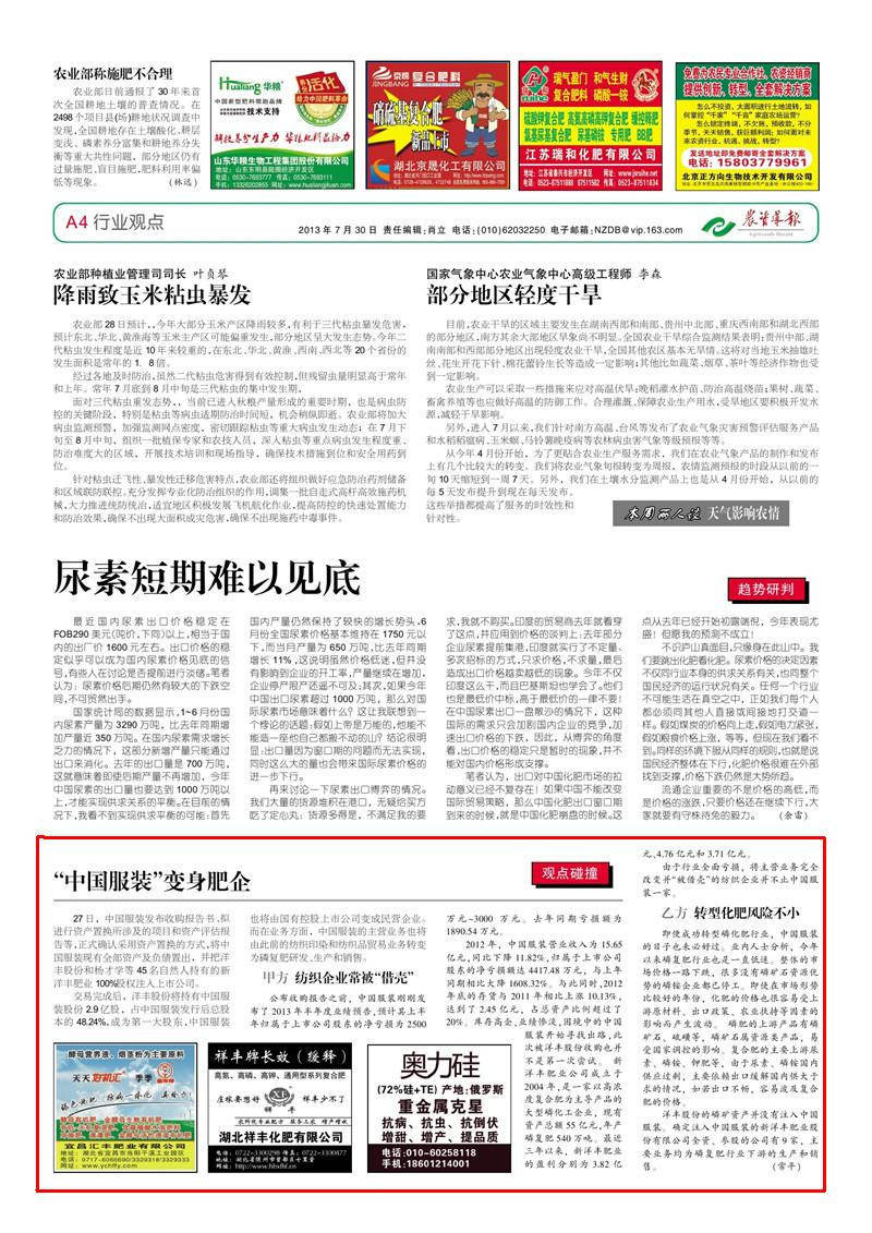 J9集团·(中国)官网 -首页