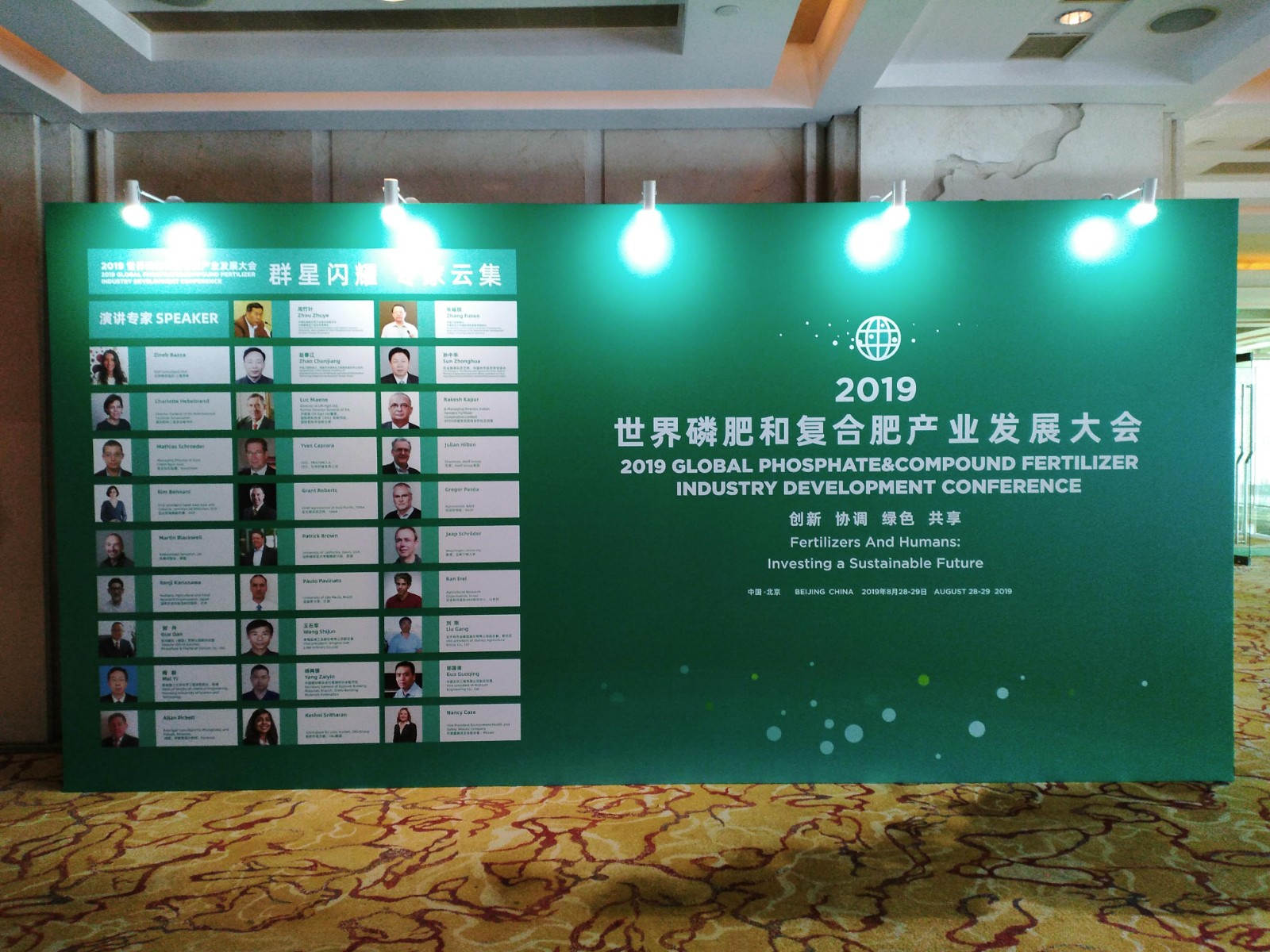 J9集团在“2019天下磷肥和复合肥工业生长大会”上揭晓“化肥绿色生长宣言”-新闻动态-J9集团