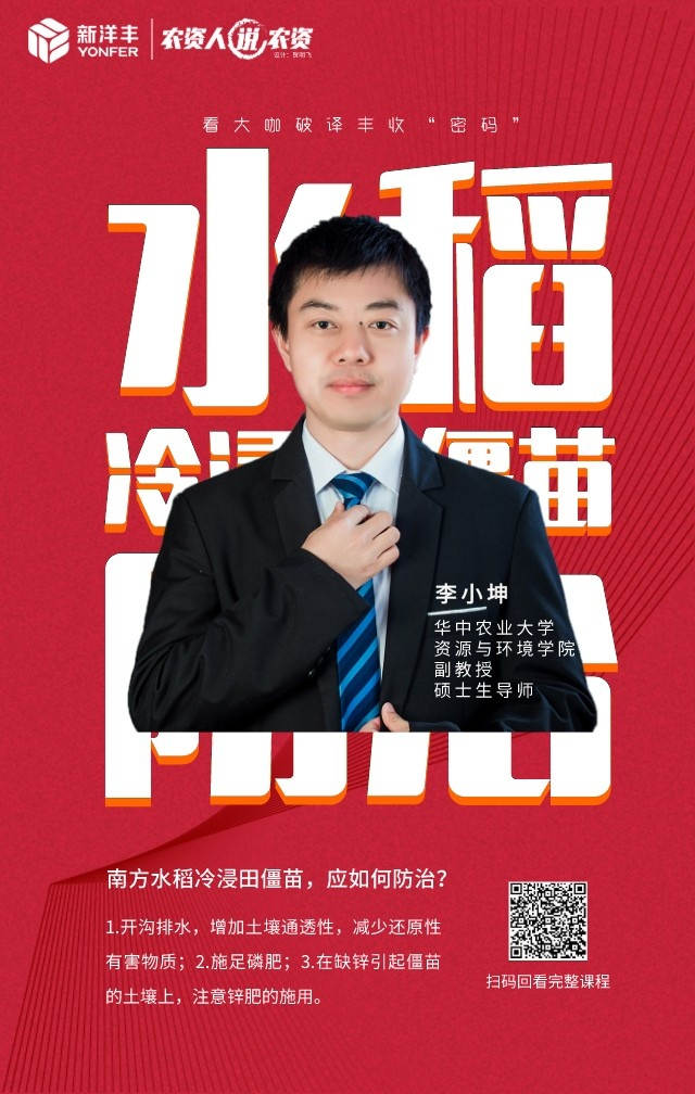 《农资人说农资》第三期 | 看大咖破译丰收“密码”-新闻动态-J9集团