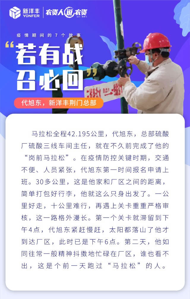 《农资人说农资》第五期 | 疫情时代的7个故事-新闻动态-J9集团