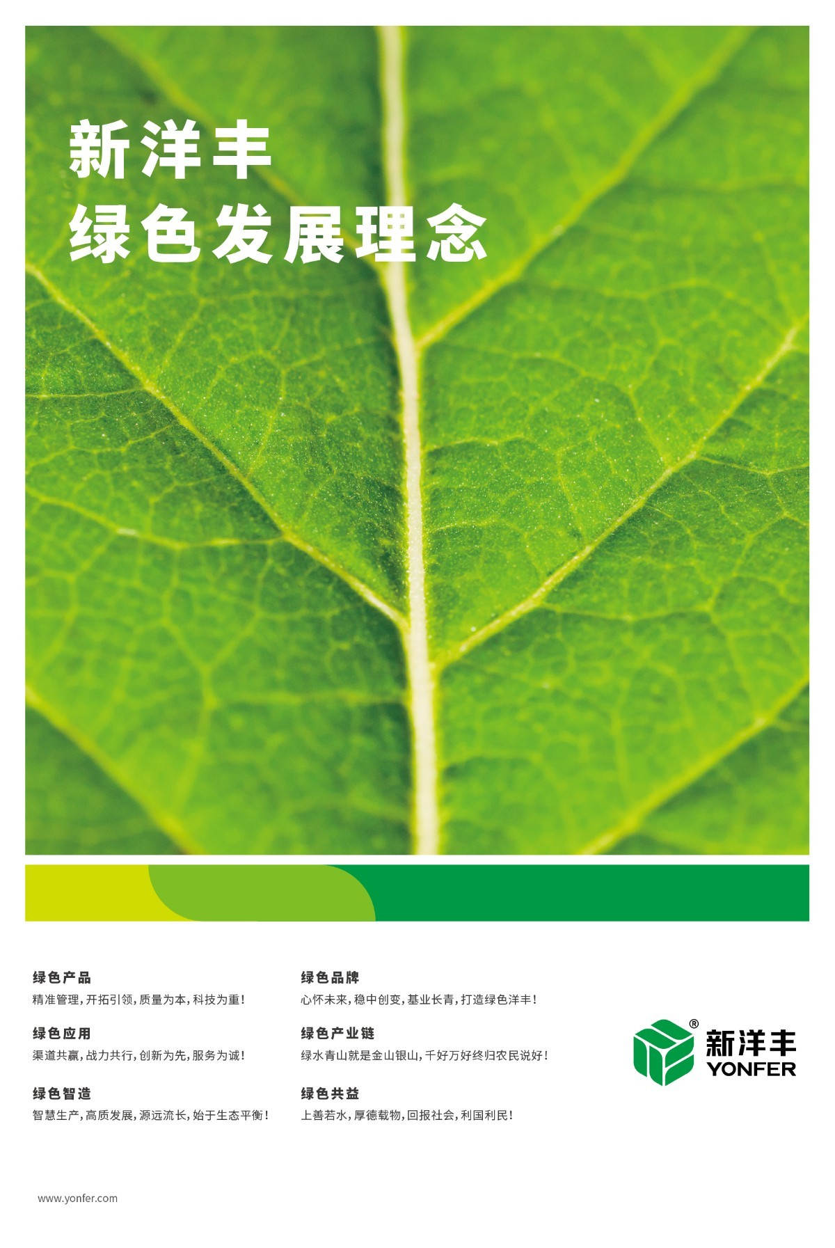 绿色生长系列海报-02.jpg