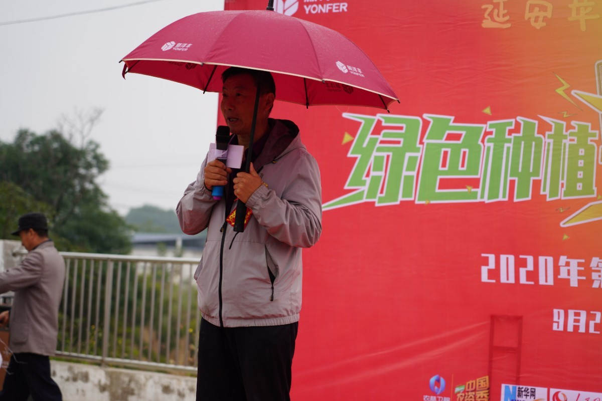 延伸县果业局副局长陈明志致辞.JPG