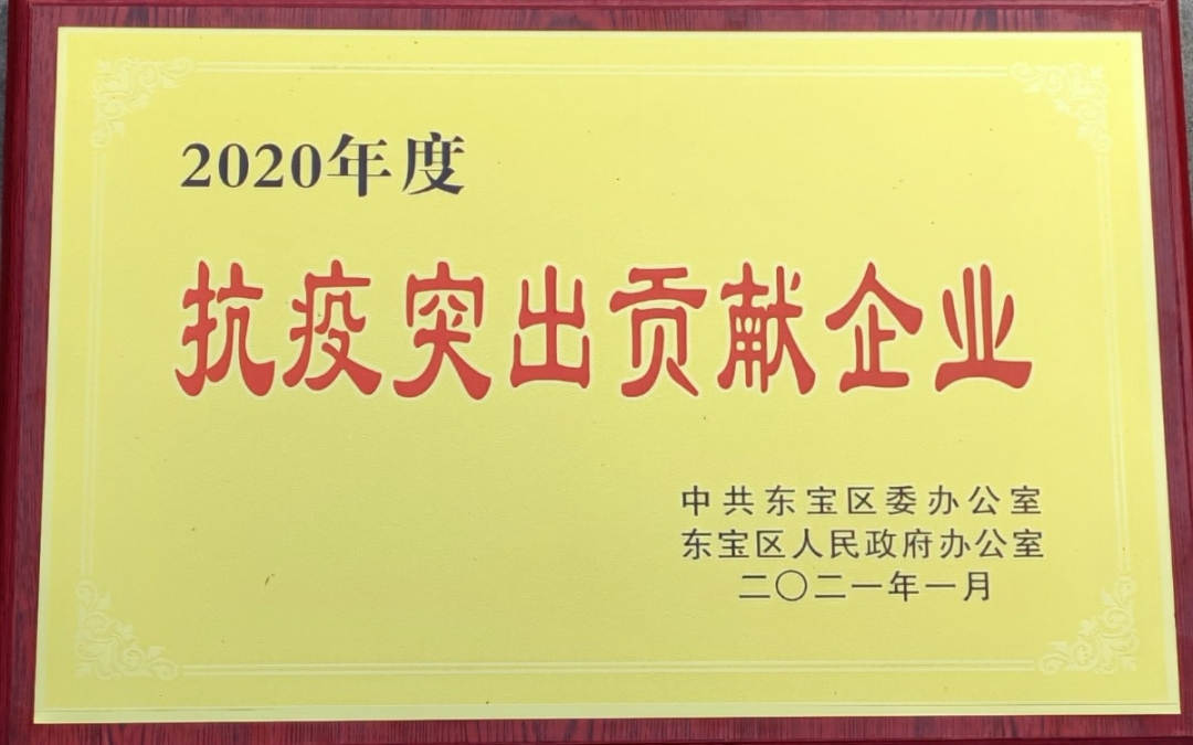 抗疫突出孝顺企业.jpg